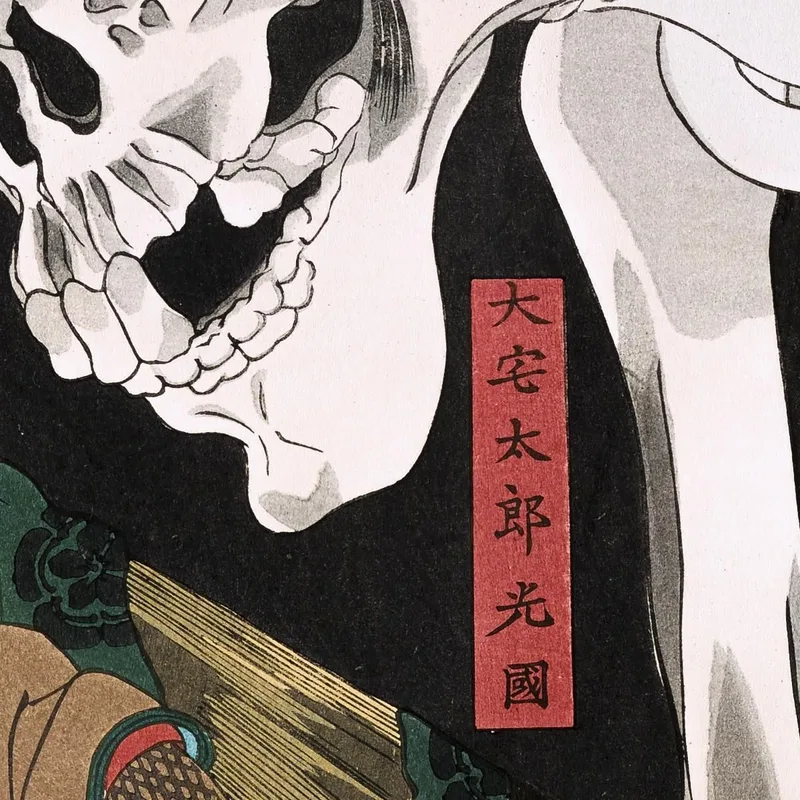 Mitsukuni Défie Le Spectre Du Squelette Utagawa Kuniyoshi